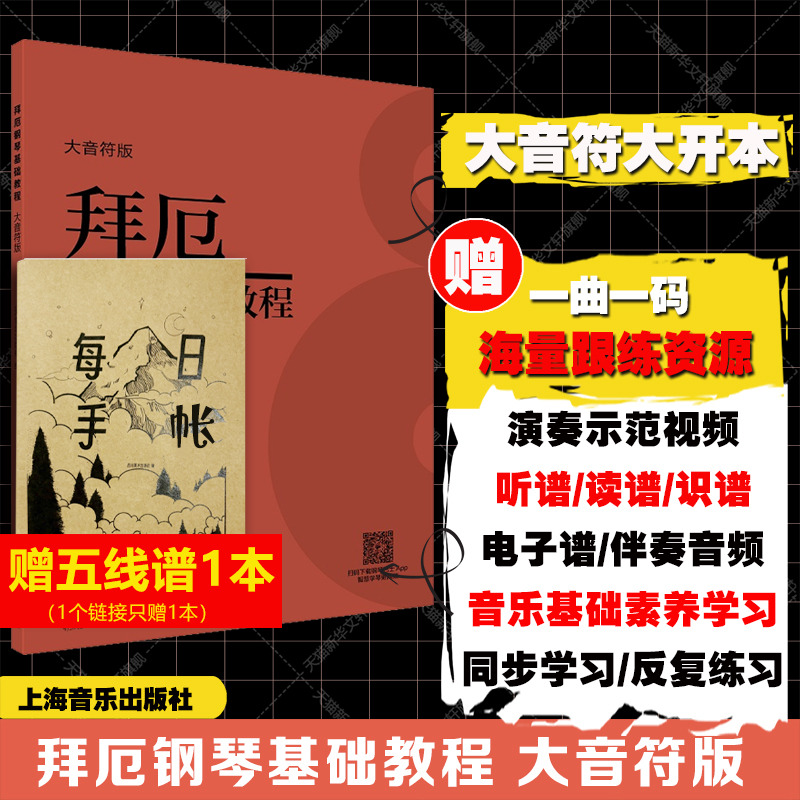 新华书店正版 西洋音乐 文轩网