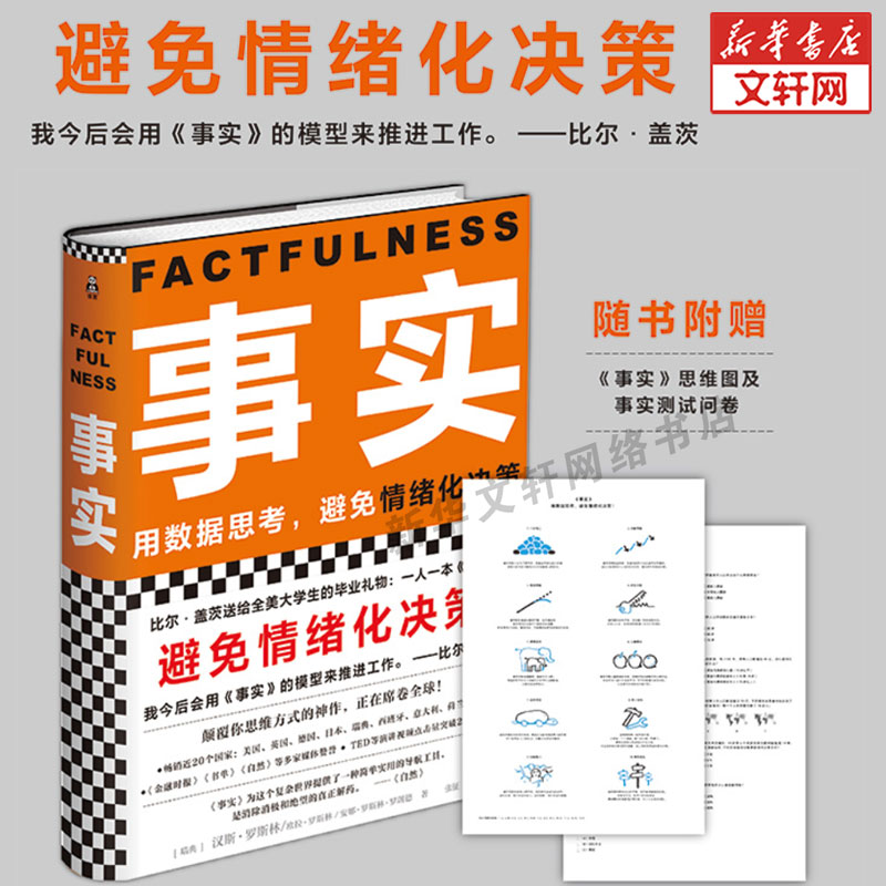 半佛推荐事实比尔盖茨