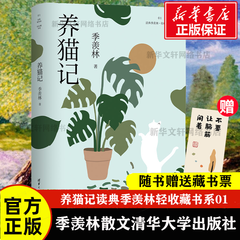 新华书店正版 生活休闲 文轩网