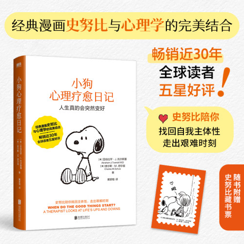 新华书店正版 心理学 文轩网
