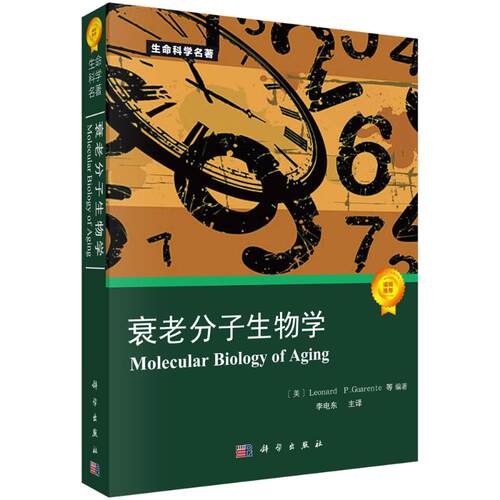 新华书店正版 医学生物学 文轩网