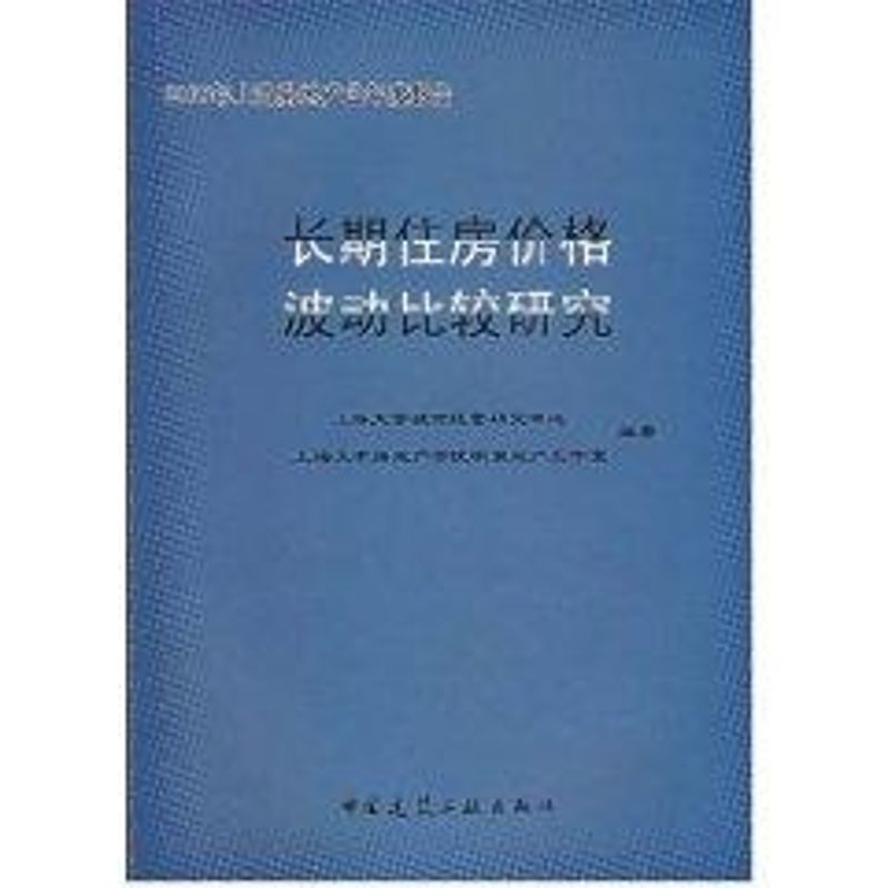 新华书店正版 房地产 文轩网