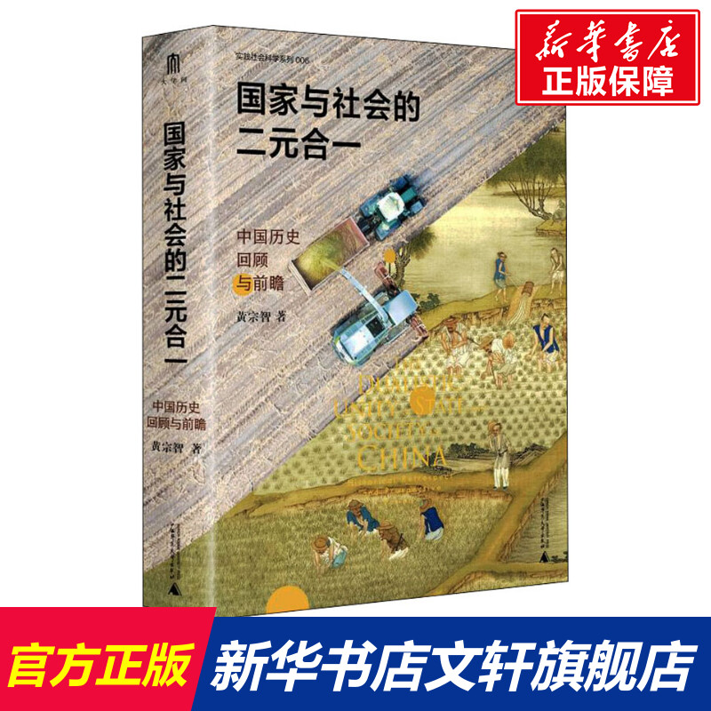 新华书店正版 史学理论 文轩网