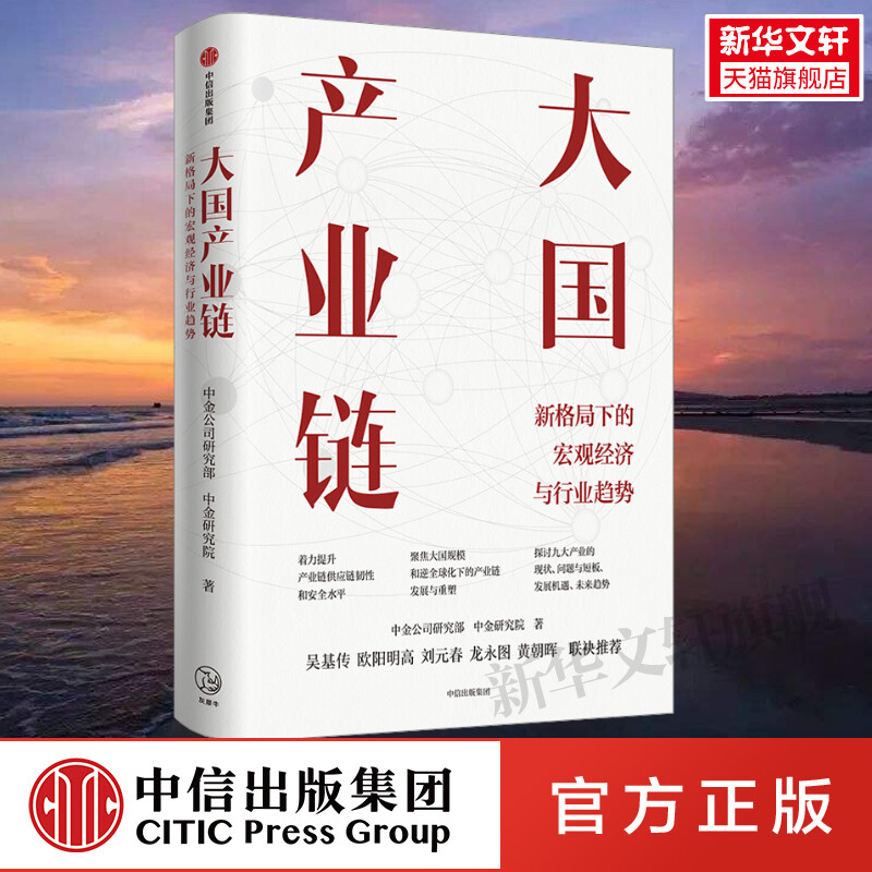 新华书店正版 经济理论、法规 文轩网