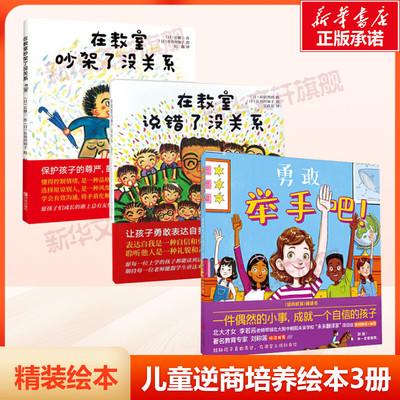 在教室说错了吵架了没关系