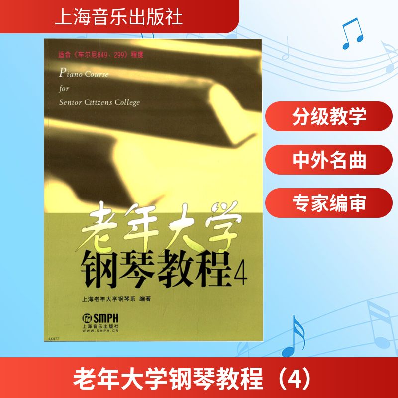 新华书店正版 音乐理论 文轩网