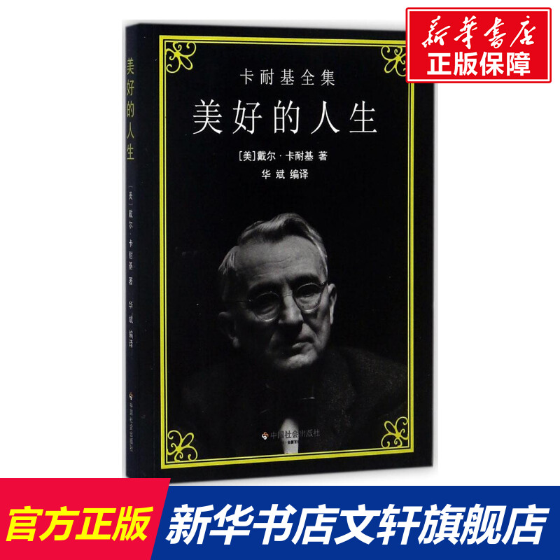 新华书店正版 成功学 文轩网