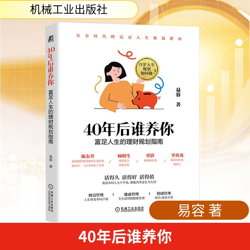 新华书店正版 财政金融 文轩网