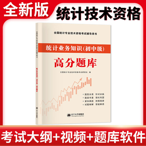 新华书店正版 统计 文轩网