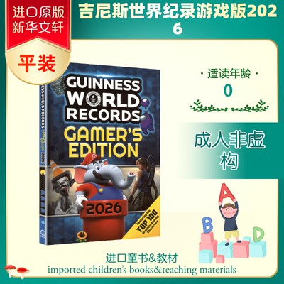 吉尼斯世界纪录游戏版 2026 英文原版GUINNESS WORLD RECORDS GAMER