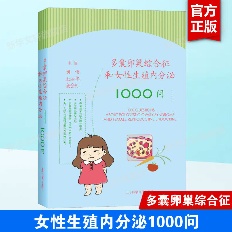 新华书店正版 妇产科 文轩网