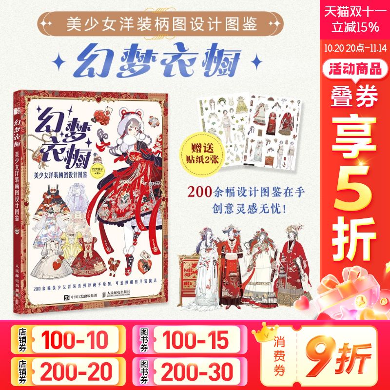 新华书店正版 漫画技法 文轩网
