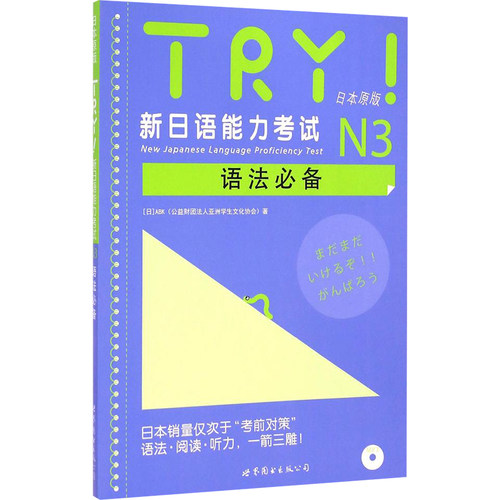 新华书店正版 外语－日语 文轩网