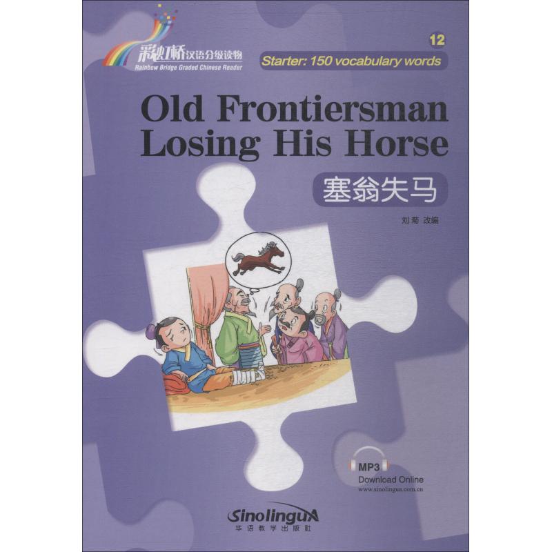 新华书店正版 语言－汉语 文轩网