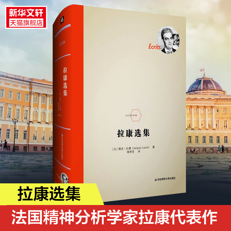 新华书店正版 心理学 文轩网