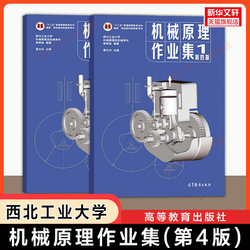 新华书店正版 高等数学 文轩网