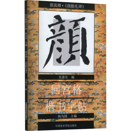 新华书店正版 毛笔书法 文轩网