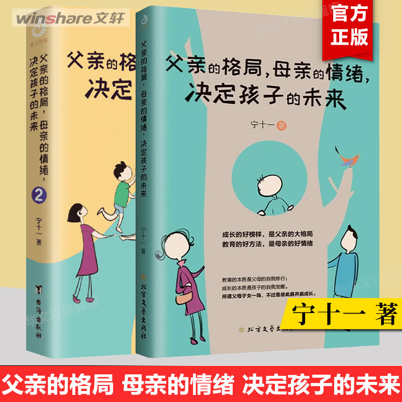 新华书店正版 素质教育 文轩网