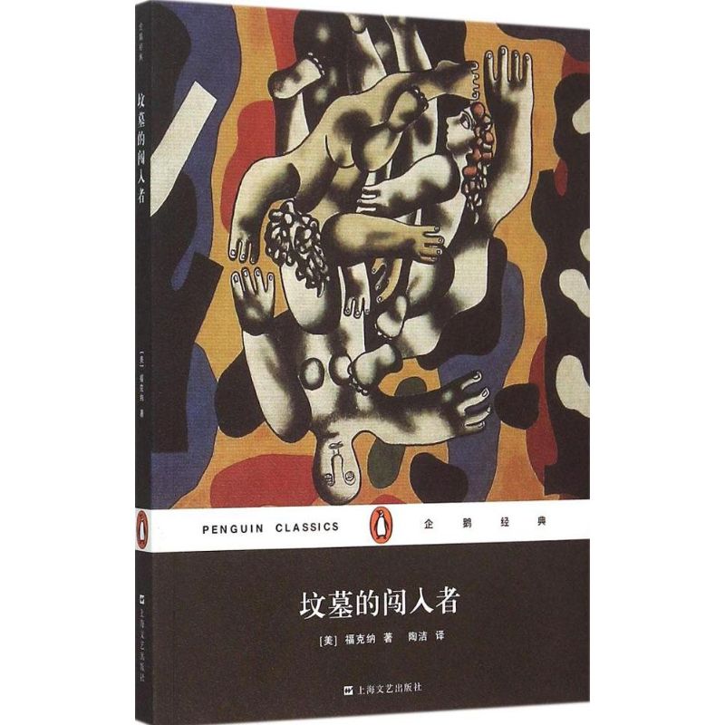 新华书店正版 外国科幻,侦探小说 文轩网