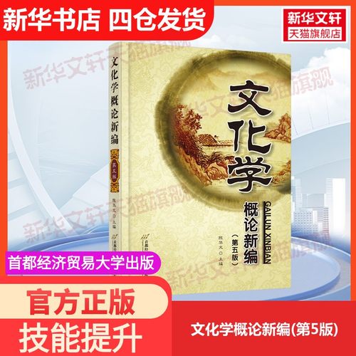 新华书店正版 大中专文科文教综合 文轩网