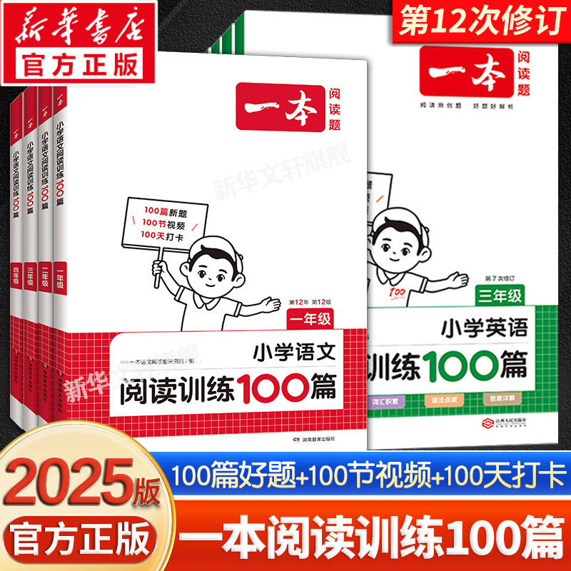 新华书店正版 儿童文学 文轩网