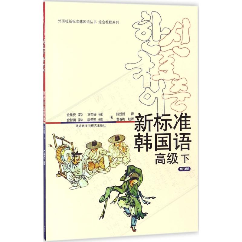 新华书店正版 外语－韩语 文轩网