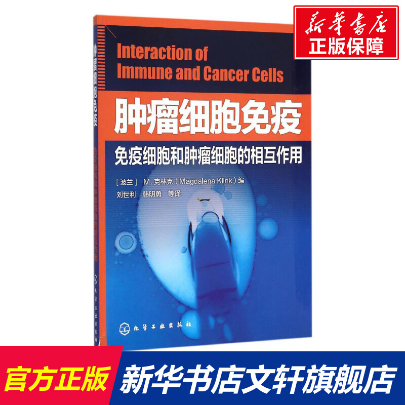 新华书店正版 医学生物学 文轩网