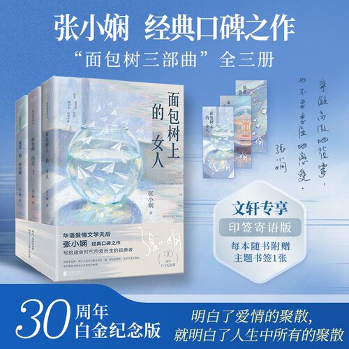 新华书店正版 中国现当代文学 文轩网