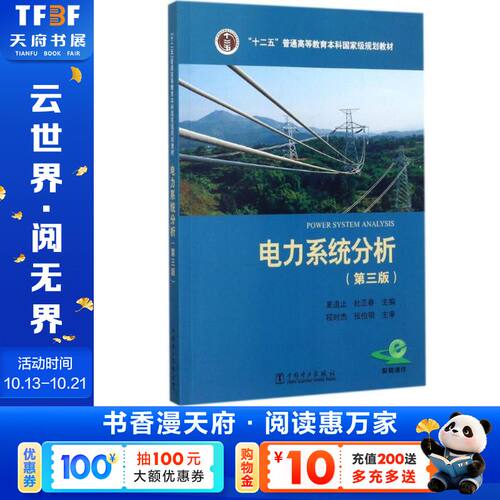 新华书店正版 大中专理科水利电力 文轩网