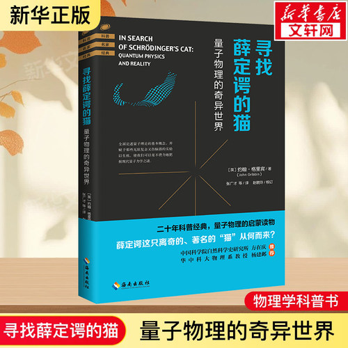 新华书店正版 基础科学 文轩网