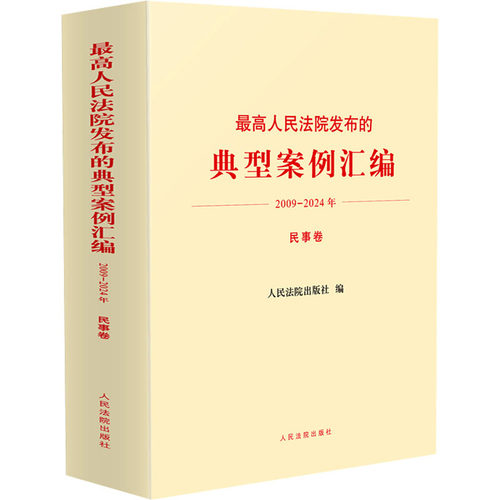 新华书店正版 法律实务 文轩网