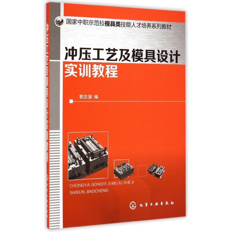 新华书店正版 大中专理科机械 文轩网