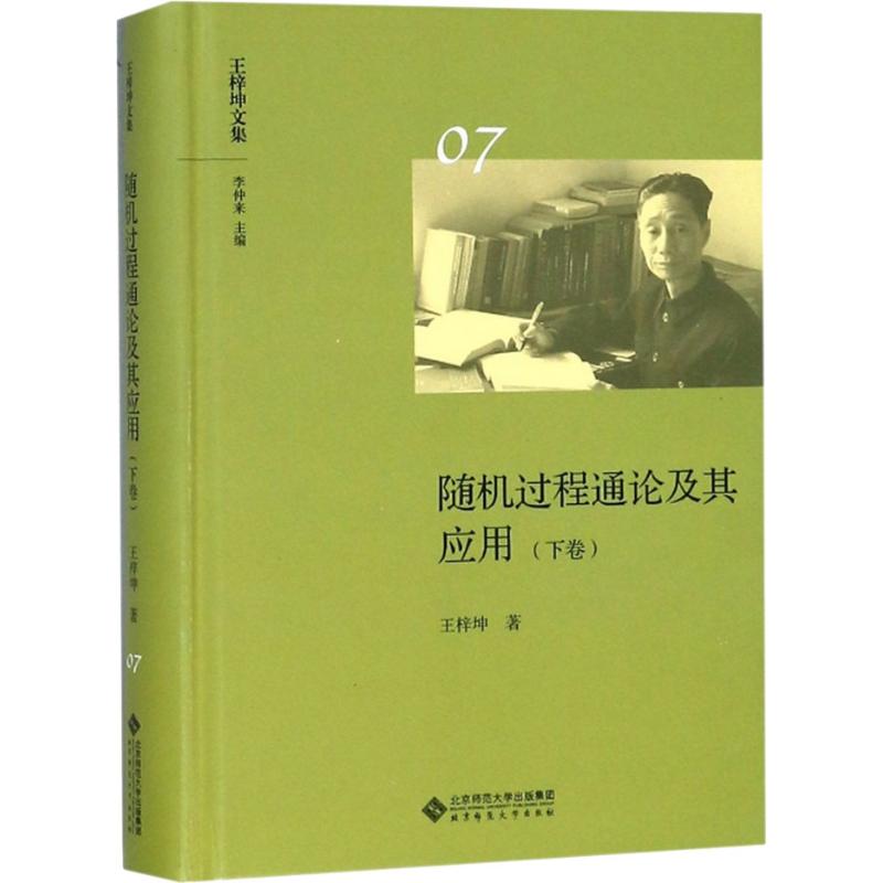 新华书店正版社会科学总论、学术文轩网