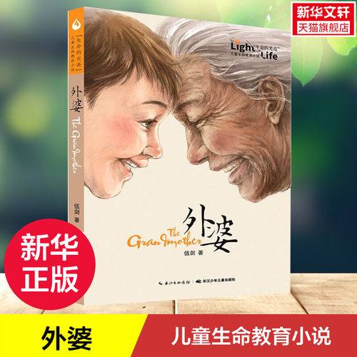 新华书店正版 儿童文学 文轩网