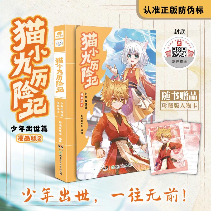 新华书店正版 卡通漫画 文轩网