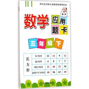 搭配学霸笔记教材帮五年中考三年模拟一本涂书衡水中学状元 数学应用题卡 初中高中必刷题 顾作峰编 笔记中考满分作文