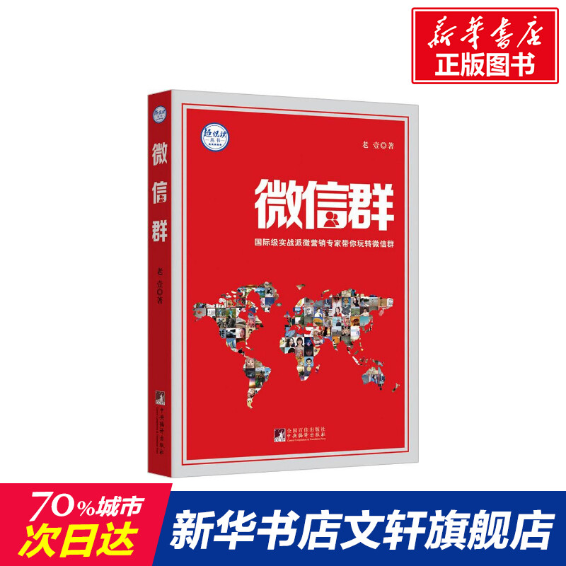 新华书店正版 市场营销 文轩网