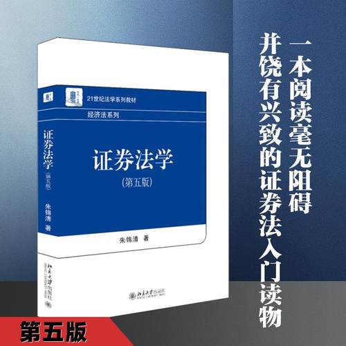 新华书店正版 大中专文科专业法律 文轩网