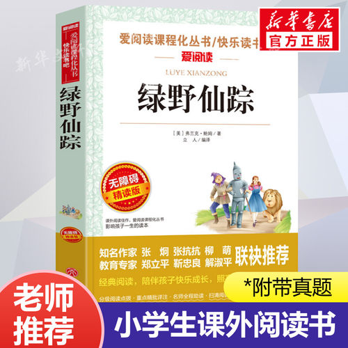 新华书店正版 文轩网