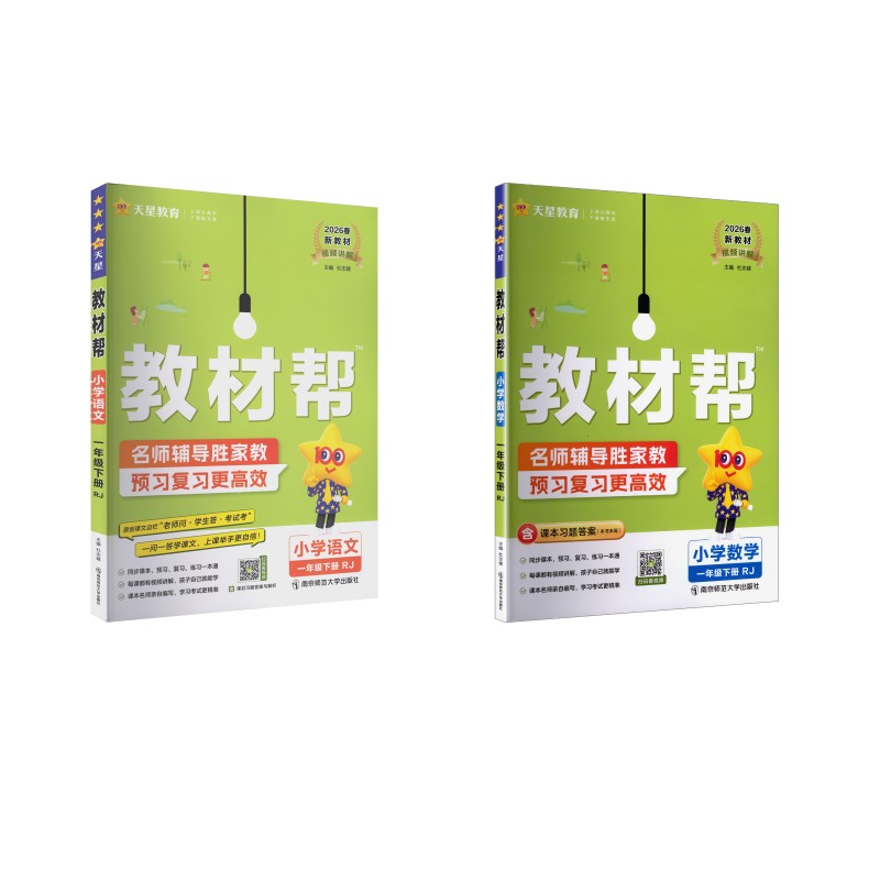 新华书店正版 小学语文同步讲解训练