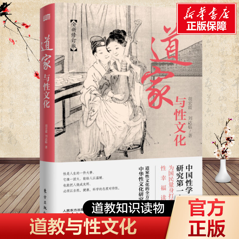 新华书店正版 文轩网