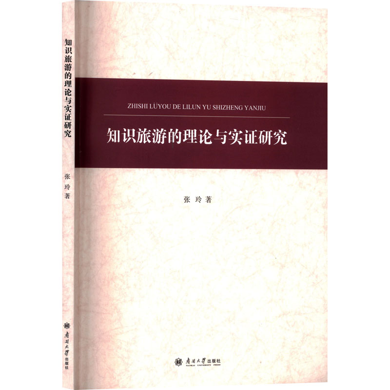 新华书店正版 旅游 文轩网