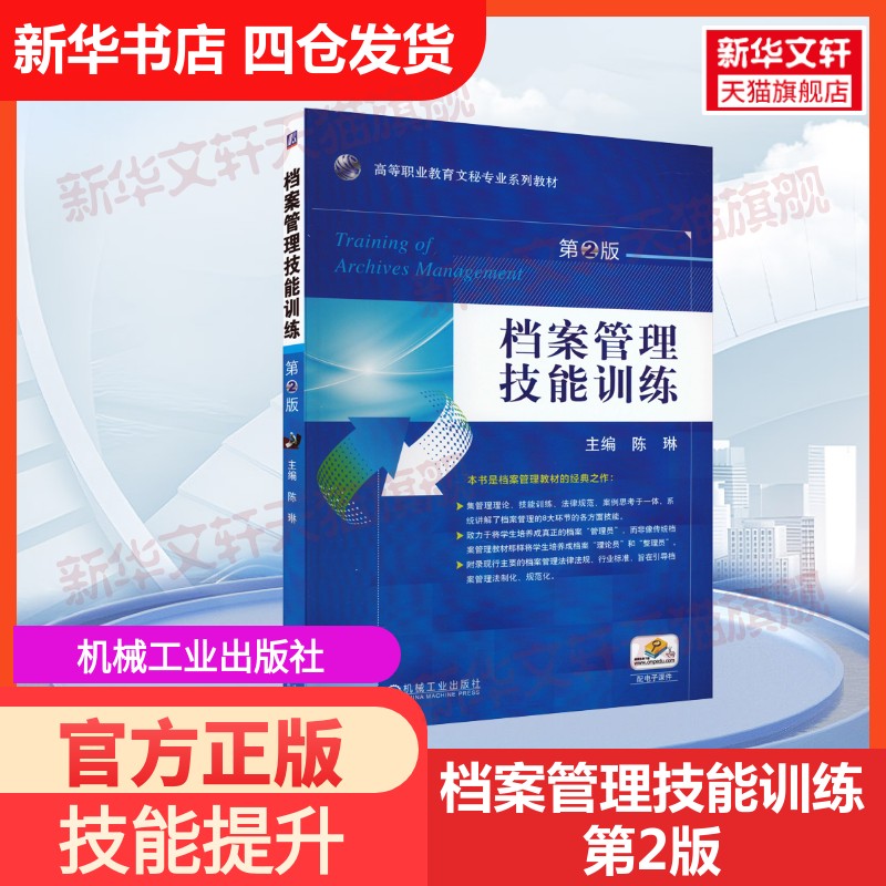 新华书店正版 大中专高职社科综合 文轩网