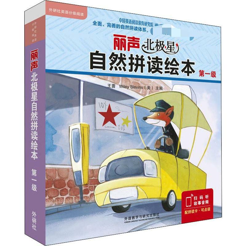 新华书店正版 少儿英语 文轩网