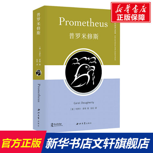 新华书店正版 外国历史 文轩网