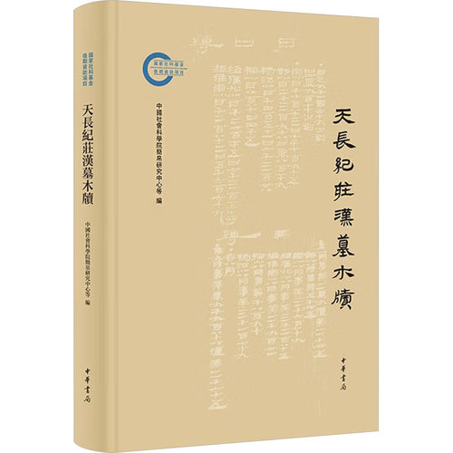 新华书店正版 文物考古 文轩网