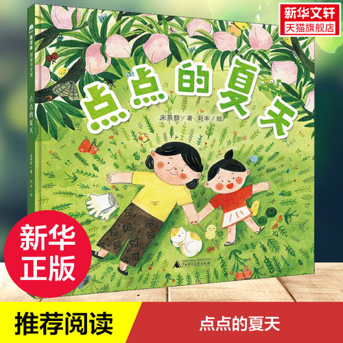 新华书店正版 绘本 文轩网