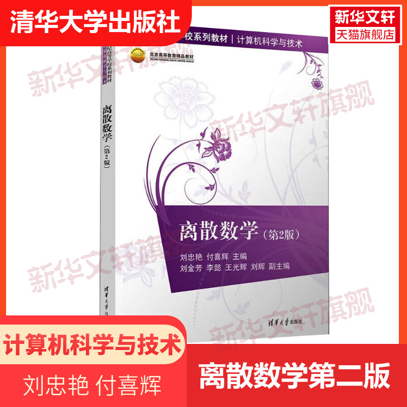 新华书店正版 大中专理科科技综合 文轩网