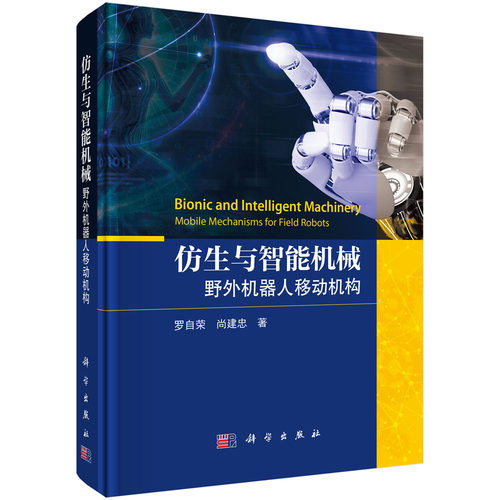 新华书店正版 机械工程 文轩网
