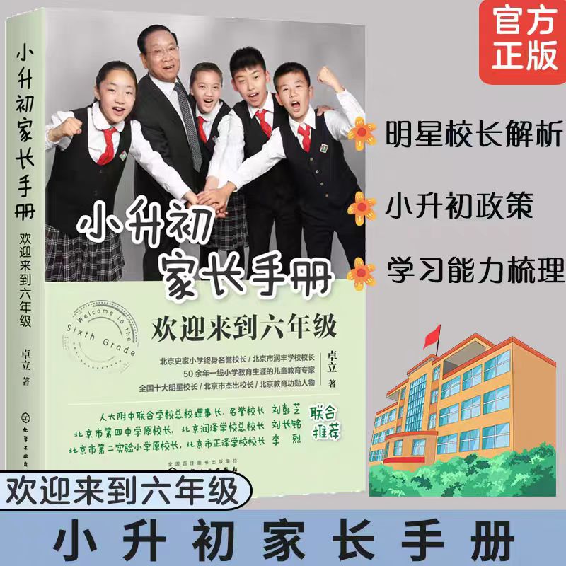 新华书店正版 素质教育 文轩网